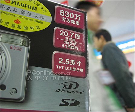 富士A800