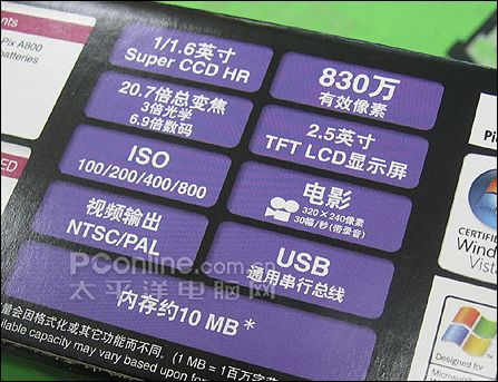 富士A800