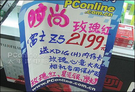 富士FZ5fd玫瑰红