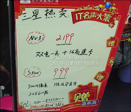 价格海报 价格海报
