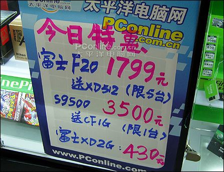 富士价格海报
