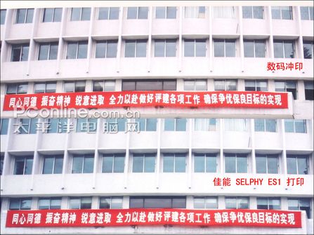 佳能SELPHY_ES1与数码冲印效果对比