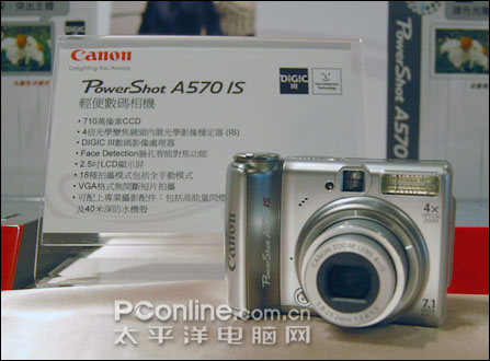 佳能A570 IS