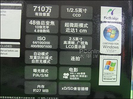 富士S5700