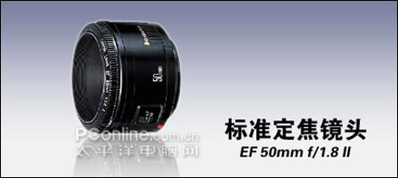  EF 50mm f/1.8 II 