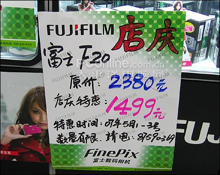 富士F20