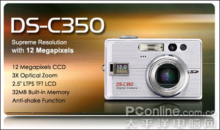富士康DS-C350