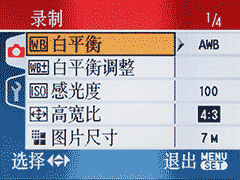富士S5700松下FZ8对比测评