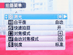 富士S5700松下FZ8对比测评