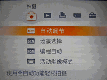 索尼T20菜单
