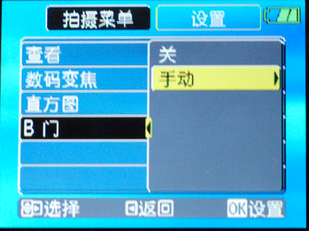通用数码相机G1评测
