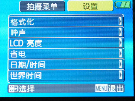 通用数码相机G1评测