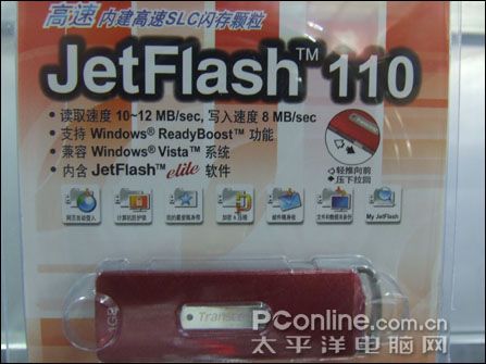 JetFlash