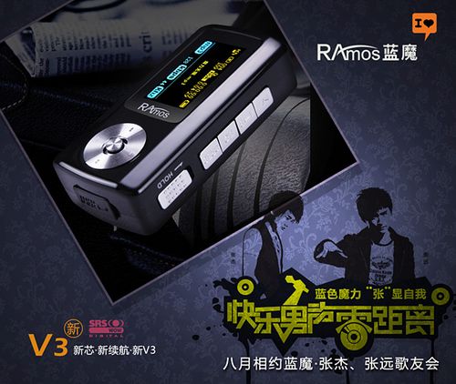 蓝魔新版V3 1G