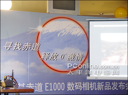 BENQ明基E1000发布会