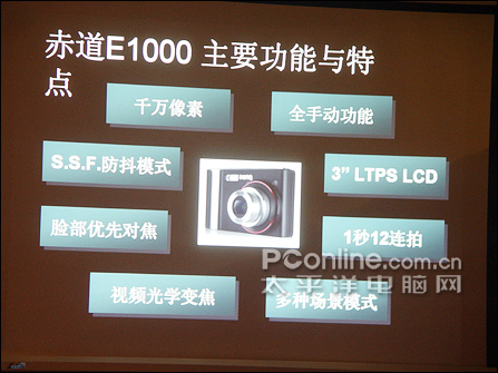 BENQ明基E1000发布会