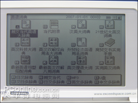 8000J电子词典精彩试用