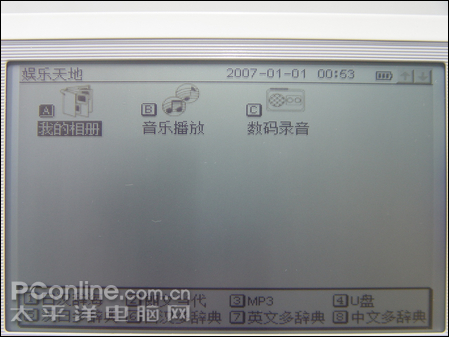 8000J电子词典精彩试用
