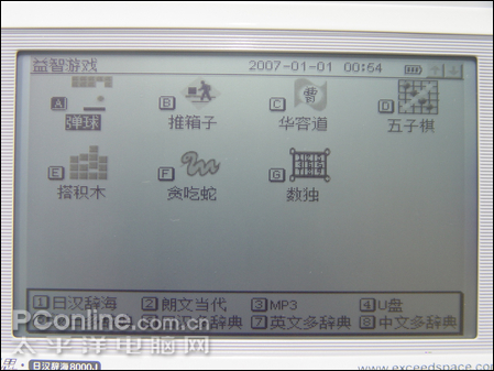 8000J电子词典精彩试用