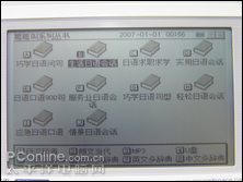 8000J电子词典精彩试用