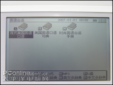 8000J电子词典精彩试用