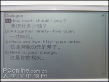 8000J电子词典精彩试用