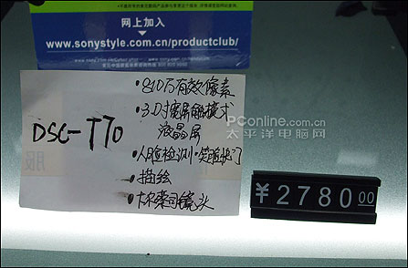 索尼T70价格 索尼T70价格
