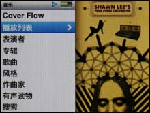 iPod nano三代评测