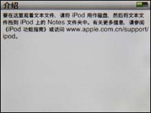 iPod nano三代评测