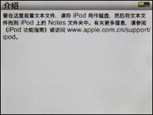 iPod nano