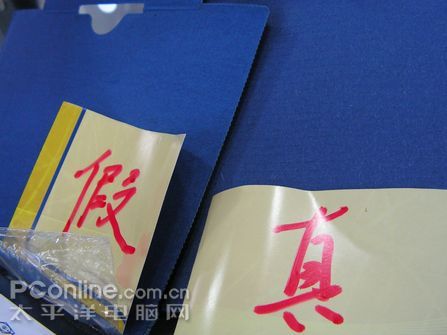 松下辨真假