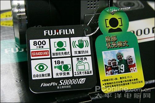 富士 S8000fd