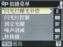 尼康P5100菜单介绍