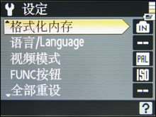 尼康P5100菜单介绍