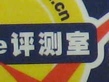 佳能IXUS 860 IS噪点评测