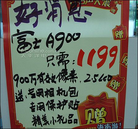价格海报