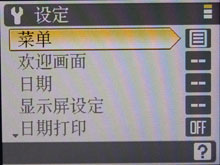 尼康S510评测