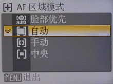 尼康S510评测
