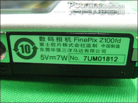 富士 Z100fd