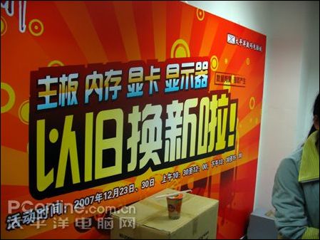 太平洋卖场活动