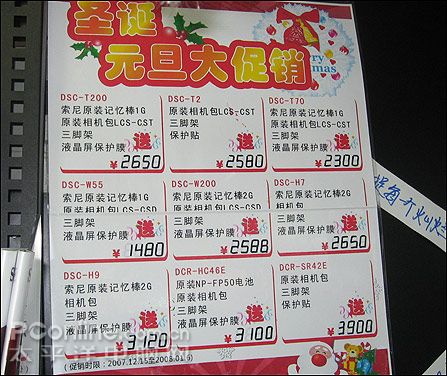 促销海报