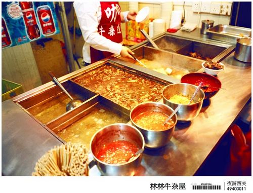 夜游西关