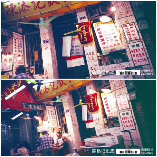 夜游西关