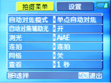 通用E840s数码相机评测