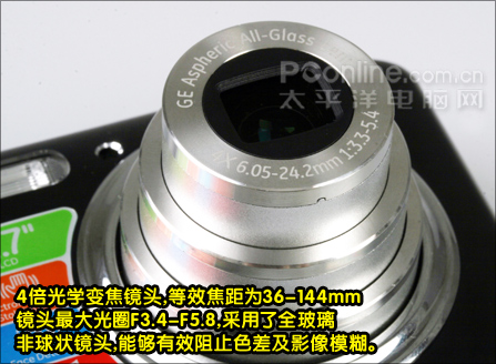通用E840s数码相机评测