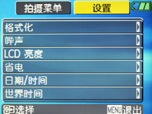 通用E840s数码相机评测