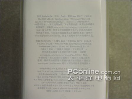 iPod shuffle III