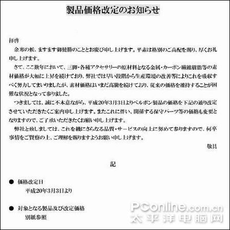 金钟和竖立三脚架涨价