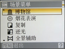 尼康S210评测_菜单