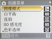 尼康S210评测_菜单